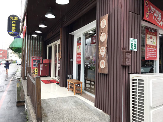 店門口